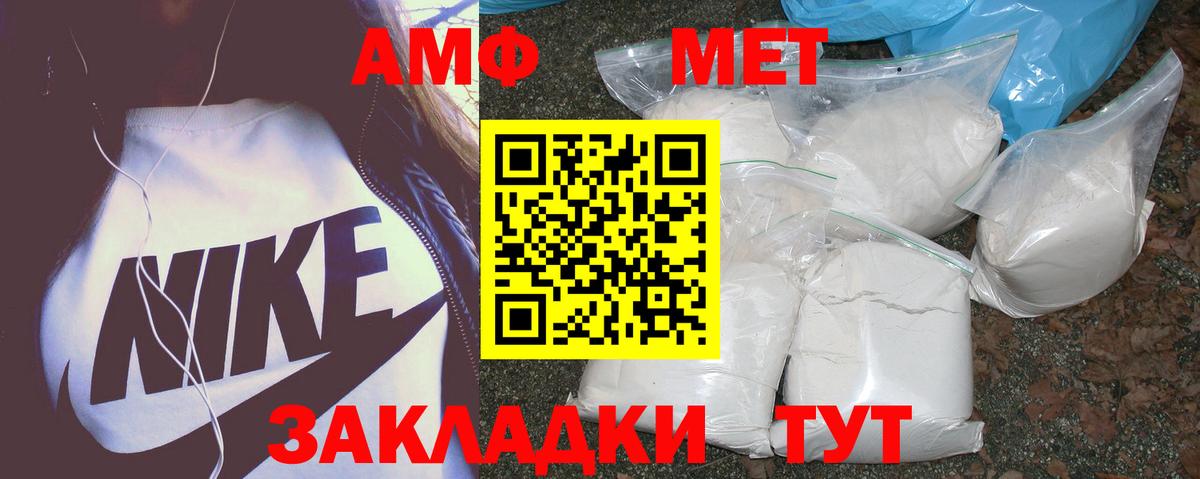 Куйбышев  АМФЕТАМИН Premium  Вход с VPN 