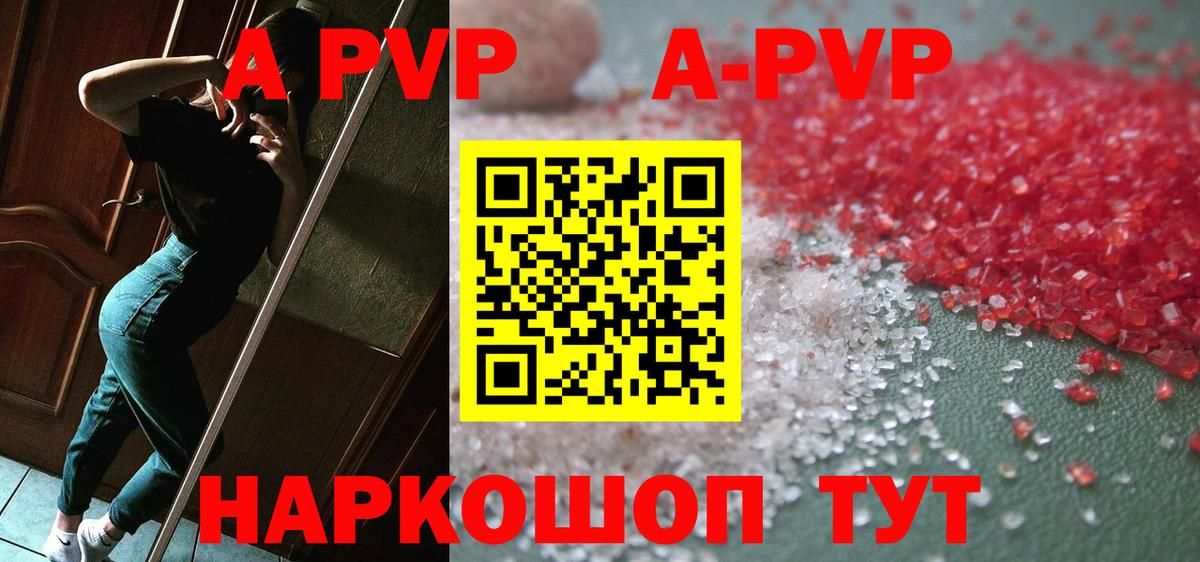 Куйбышев  Alpha PVP мука  Вход с VPN  APVP Crystall 