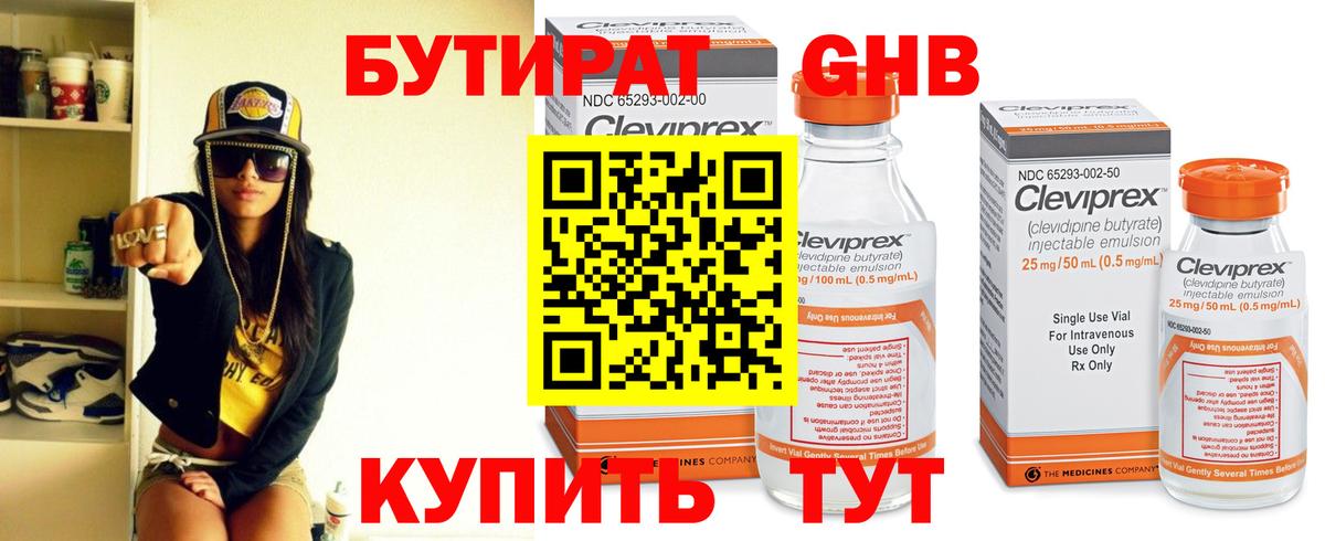 Бутират оксана  Бутират  Куйбышев  Вход с VPN 