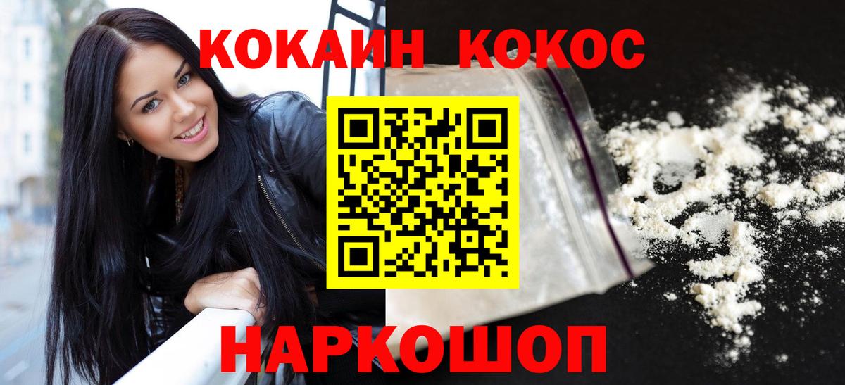 КОКАИН Колумбийский Куйбышев