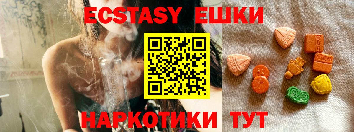 ЭКСТАЗИ  Ecstasy 280мг  Вход с VPN  Куйбышев  ЭКСТАЗИ 250 мг 