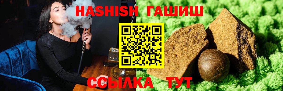 ГАШ VHQ  ГАШИШ hashish  Вход с VPN  Куйбышев 