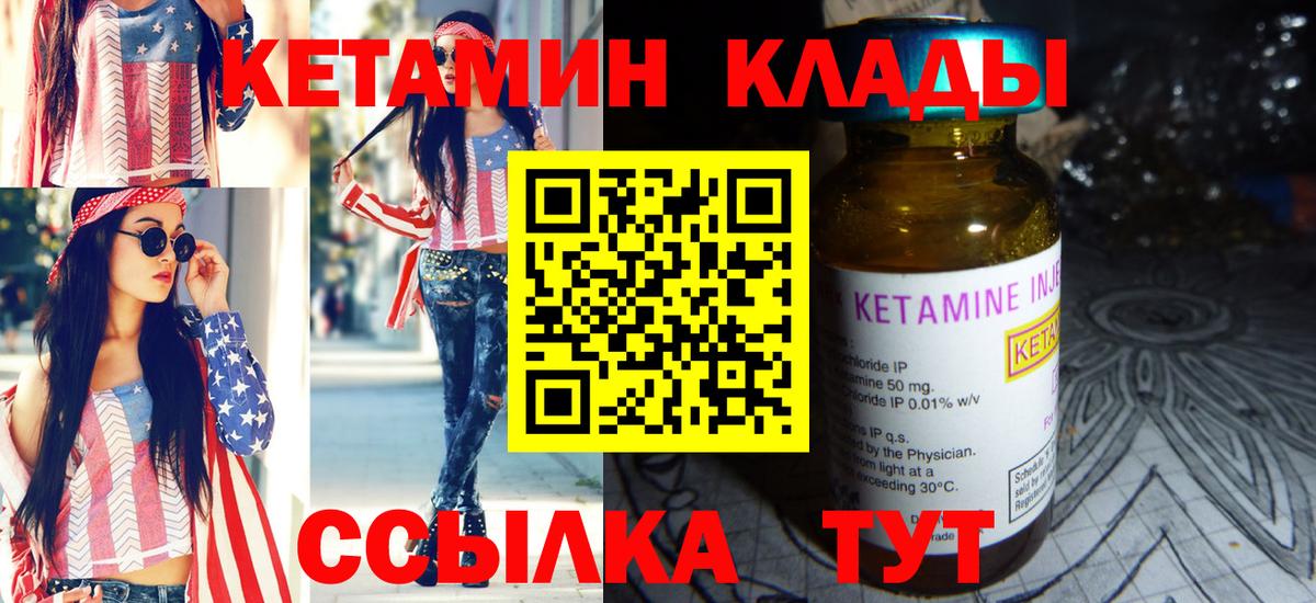 Кетамин ketamine Куйбышев