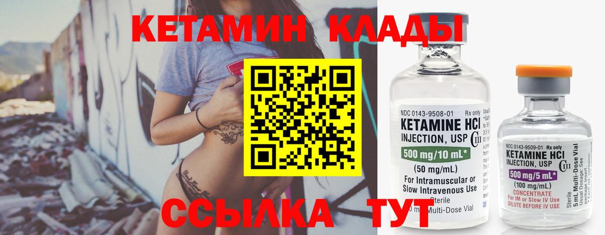 Куйбышев  КЕТАМИН ketamine  MEGA как войти  Вход с VPN 