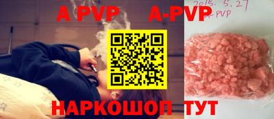 apvp Кандалакша