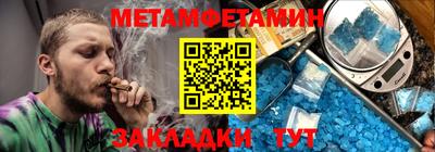 первитин Камышлов