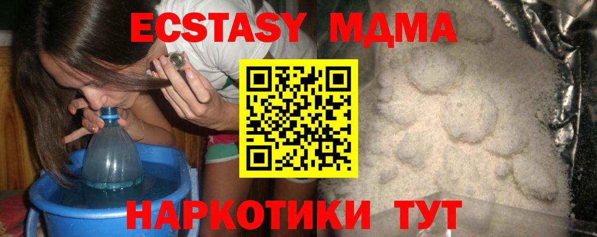 МДМА Molly  Вход с VPN  Куйбышев  MDMA  MDMA молли 