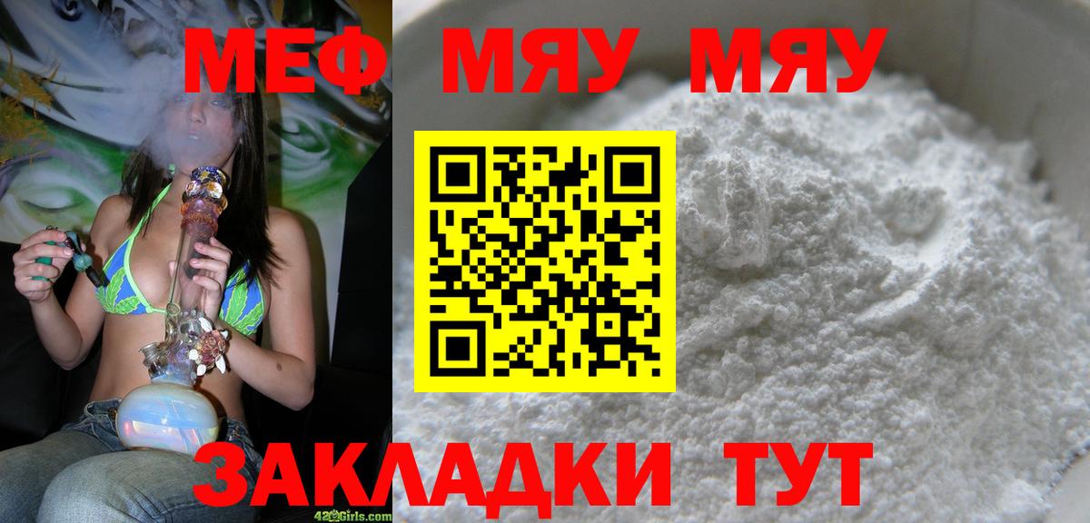 Мефедрон  Куйбышев