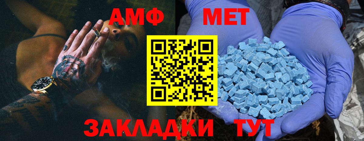 Метамфетамин Methamphetamine  Вход с VPN  Куйбышев 