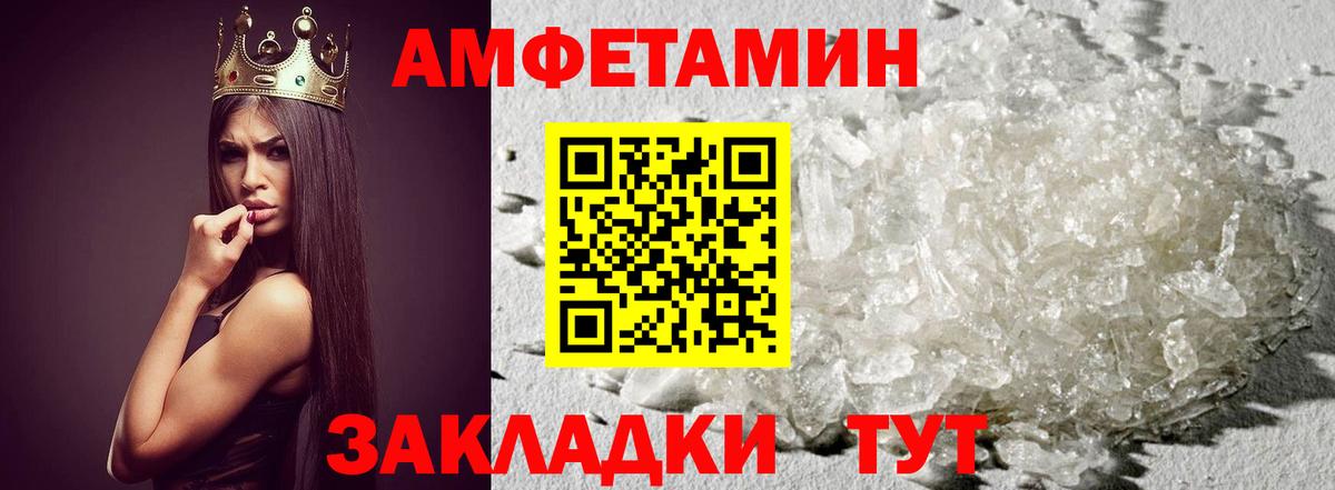 МЕТАМФЕТАМИН мет Куйбышев