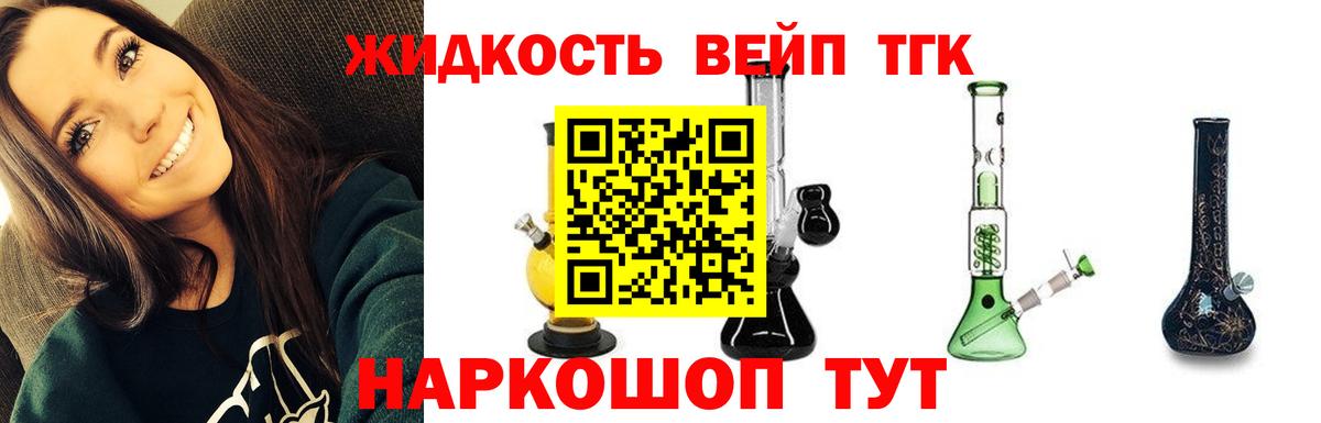 Дистиллят ТГК жижа  ТГК жижа  Куйбышев  Вход с VPN 