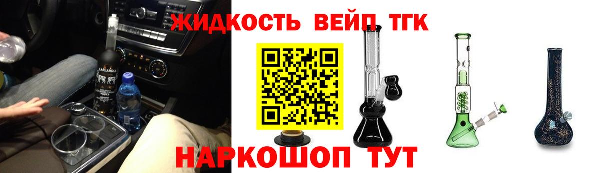 ТГК жижа Куйбышев